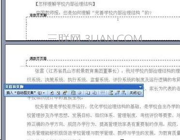 word奇偶不同页眉如何设置