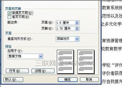 word奇偶不同页眉如何设置