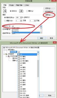 excel页面设置没有a3怎么解决 山村