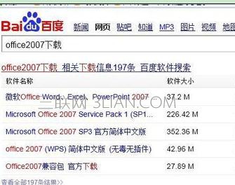 word2007文档打不开