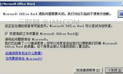 word2007文档打不开