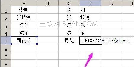 excel如何把姓氏和名字分列