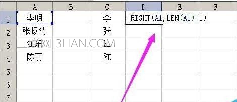 excel如何把姓氏和名字分列