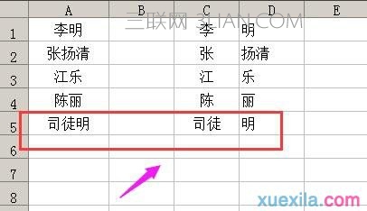 excel如何把姓氏和名字分列