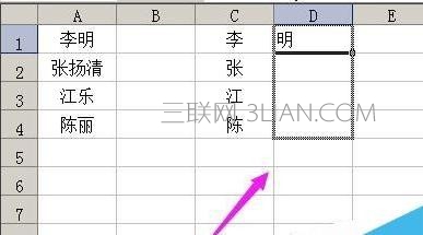 excel如何把姓氏和名字分列