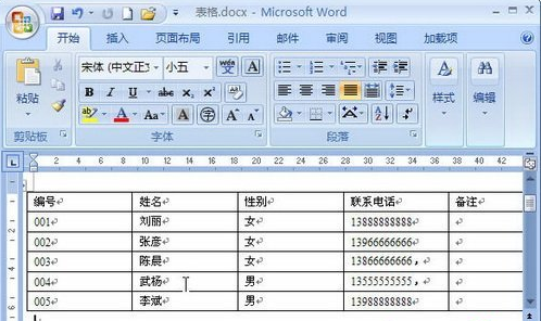 转换生成的表格如图4所示。