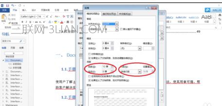 Word中进行文档统一设置标题格式的操作技巧