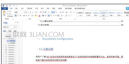 Word中进行文档统一设置标题格式的操作技巧