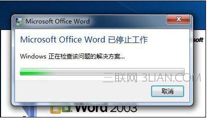 word出现已停止工作怎么办   山村