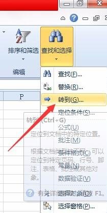 excel2010如何引用位置