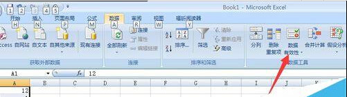 如何使用excel在一列中提示输入特定的重复数据