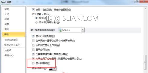excel2010如何隐藏网格线
