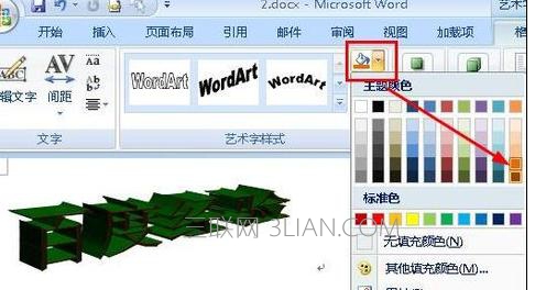 word中进行2007版艺术字的设置方法