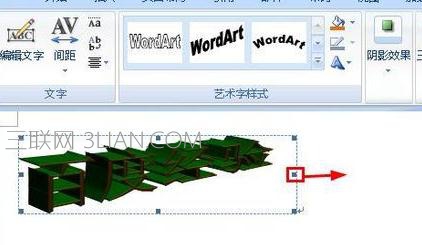 word中进行2007版艺术字的设置方法