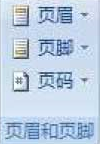 “页眉和页脚”选项组