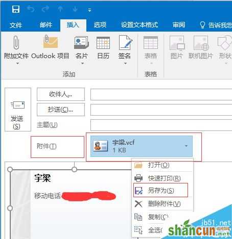 Excel表格中的通讯录如何导入oppor9s手机？