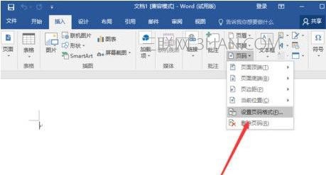 word2017怎么设置页码