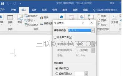 word2017怎么设置页码