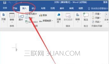 word2017怎么设置页码