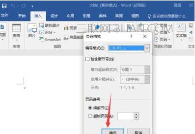 word2017怎么设置页码