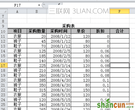 excel高级筛选怎么用 山村