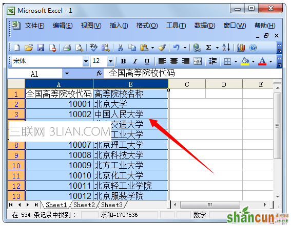 2003excel的筛选功能怎么用