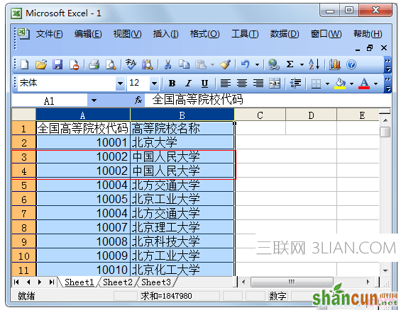 excel筛选怎么用 山村