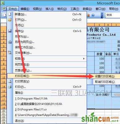 excel2007如何设置打印范围