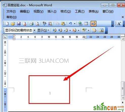 word页数怎么设置图文教程