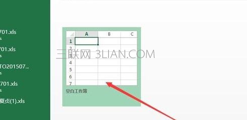 怎么在Excel2013中如何输入001 山村