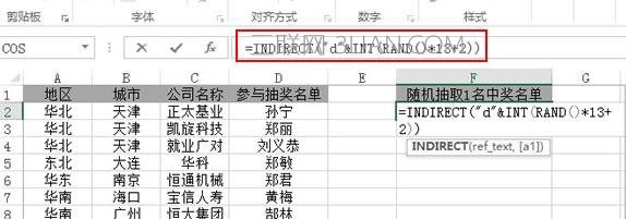 怎么在excel2013中制作一个抽奖系统 山村