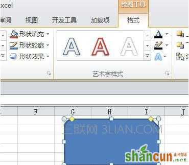 excel2010画图工具怎么显示 山村