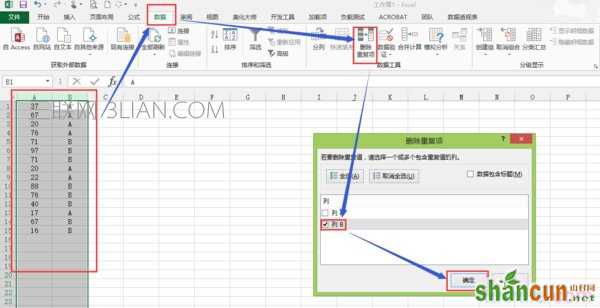 怎么合并excel重复数据 山村