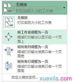 excel2010内容太多打印不完整怎么办