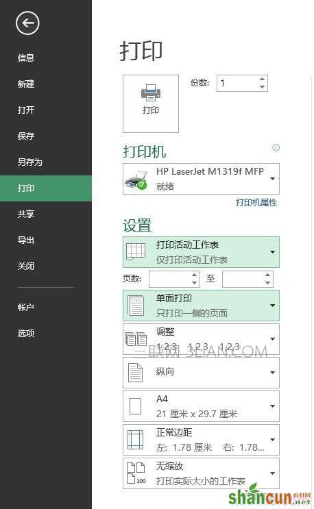 excel2010内容太多打印不完整怎么办