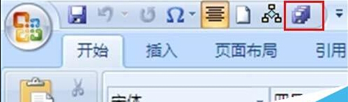 word2007如何同时保存所有打开文档