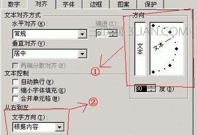 excel怎么设置文字方向 山村