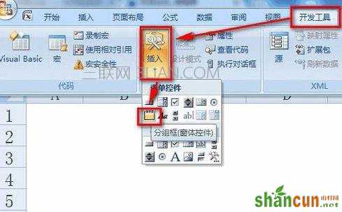 excel如何利用窗体控件插入单选框 山村