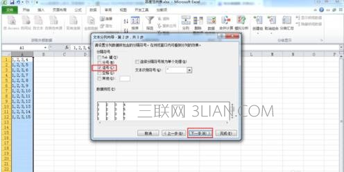 excel2010如何使用分隔符