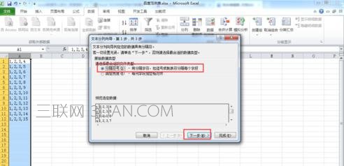 excel2010如何使用分隔符