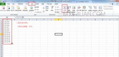 excel2010如何使用分隔符