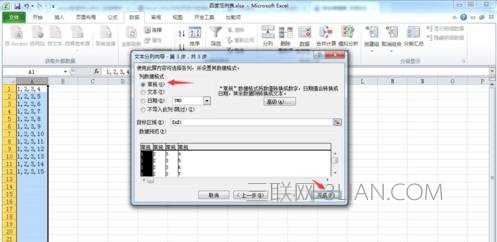 excel2010如何使用分隔符