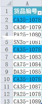 excel2010如何查询重复项