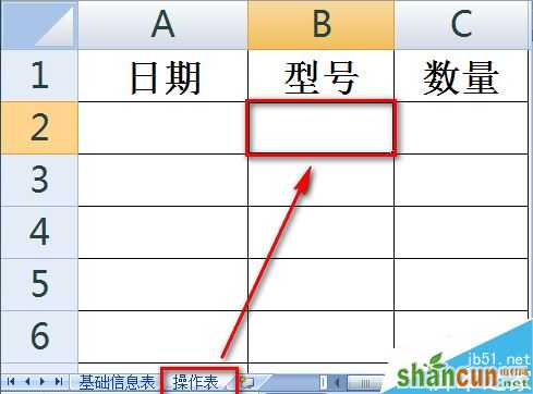 Excel跨表数据有效性如何设置和引用？