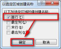 Excel跨表数据有效性如何设置和引用？