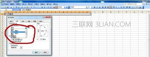 设置excel表格标题