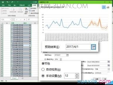 Excel2016的预测工作表功能如何使用