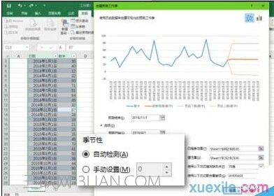 Excel2016的预测工作表功能如何使用