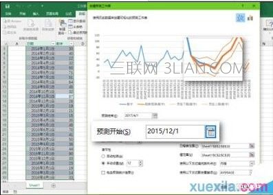 Excel2016的预测工作表功能如何使用