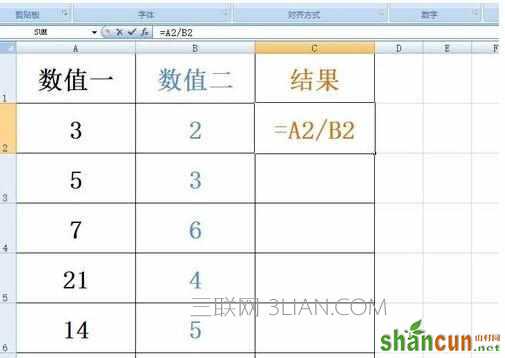 如何用excel计算除法的教程